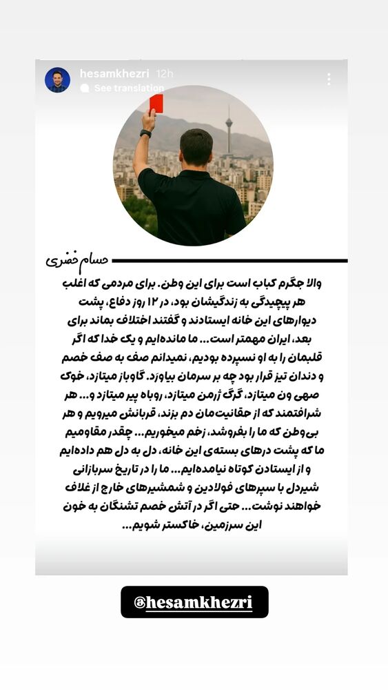  جدید ترین استوری اینستاگرام آلاء خامه یار