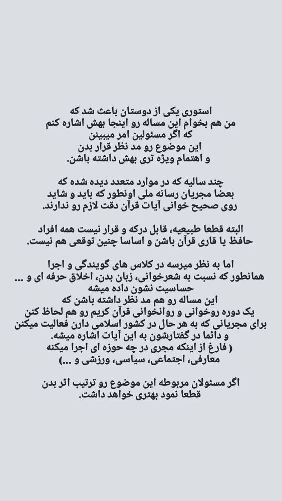  جدید ترین استوری اینستاگرام آلاء خامه یار