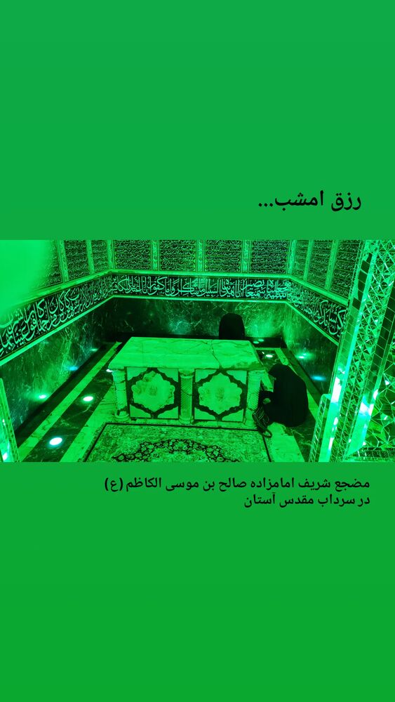  جدید ترین استوری اینستاگرام آلاء خامه یار