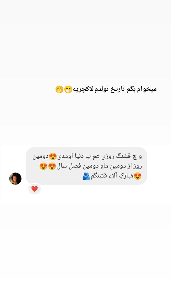  جدید ترین استوری اینستاگرام آلاء خامه یار