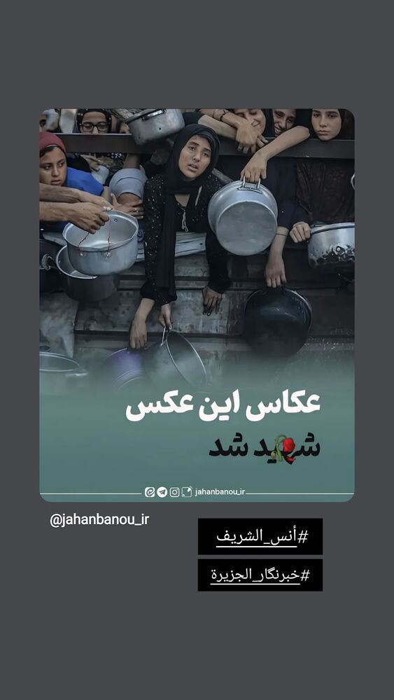  جدید ترین استوری اینستاگرام آلاء خامه یار
