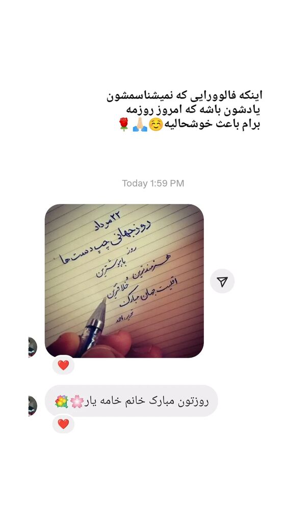  جدید ترین استوری اینستاگرام آلاء خامه یار