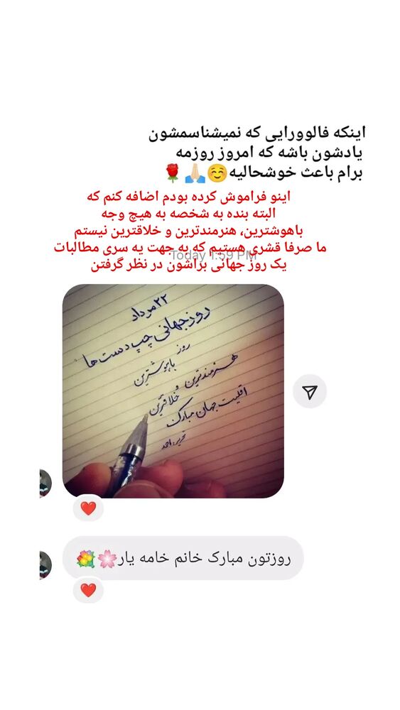 جدید ترین استوری اینستاگرام آلاء خامه یار