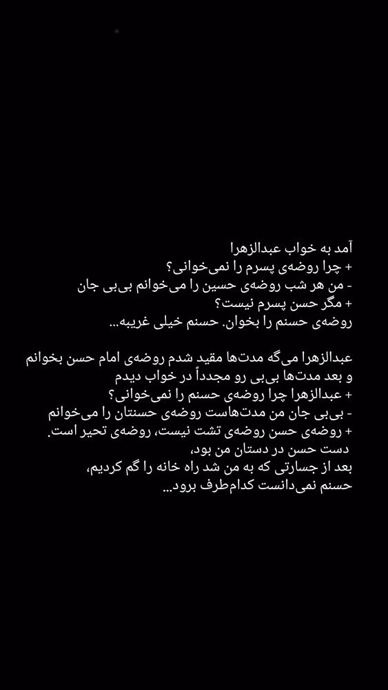  جدید ترین استوری اینستاگرام آلاء خامه یار