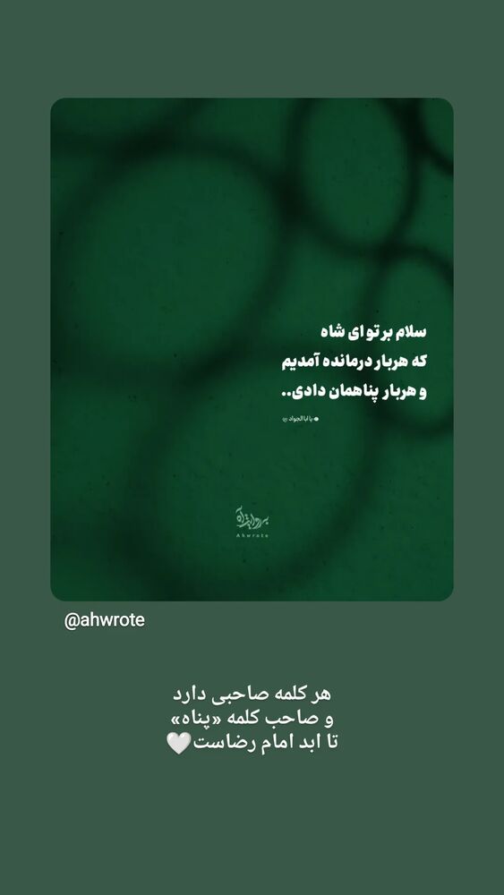  جدید ترین استوری اینستاگرام آلاء خامه یار