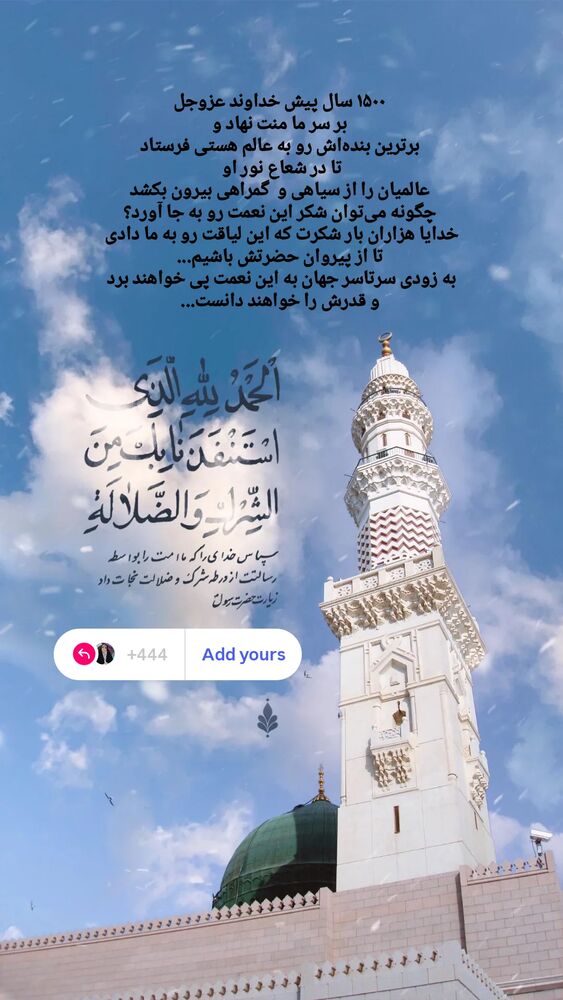  جدید ترین استوری اینستاگرام آلاء خامه یار