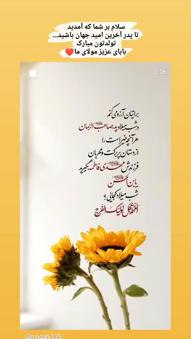  جدید ترین استوری اینستاگرام آلاء خامه یار