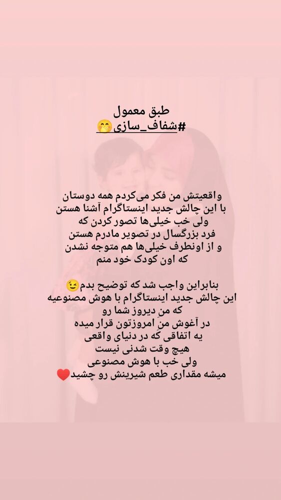  جدید ترین استوری اینستاگرام آلاء خامه یار