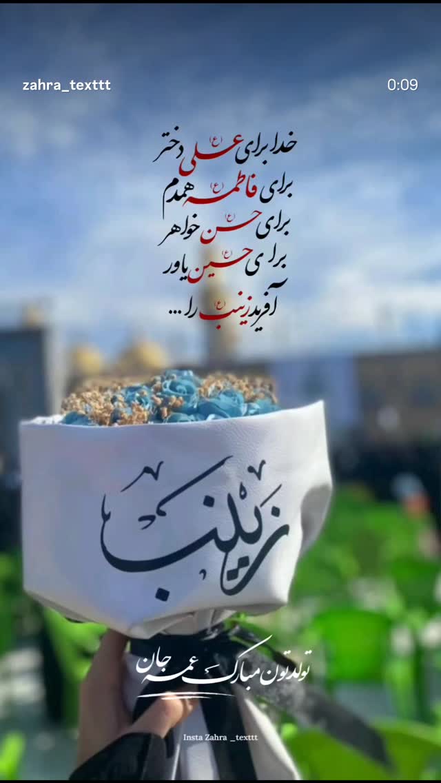  جدید ترین استوری اینستاگرام آلاء خامه یار