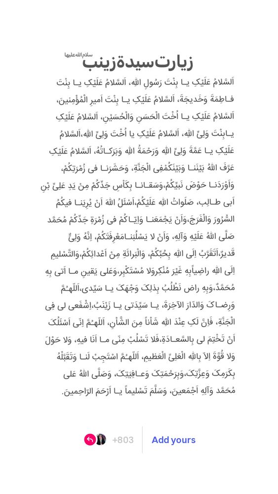  جدید ترین استوری اینستاگرام آلاء خامه یار