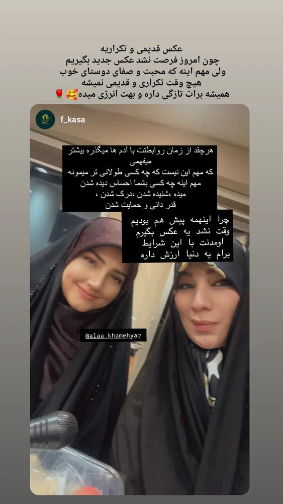  جدید ترین استوری اینستاگرام آلاء خامه یار