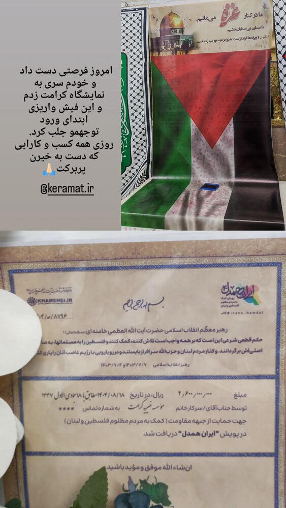  جدید ترین استوری اینستاگرام آلاء خامه یار