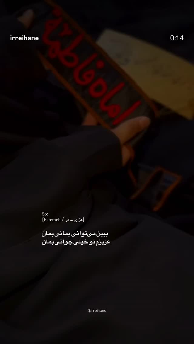  جدید ترین استوری اینستاگرام آلاء خامه یار