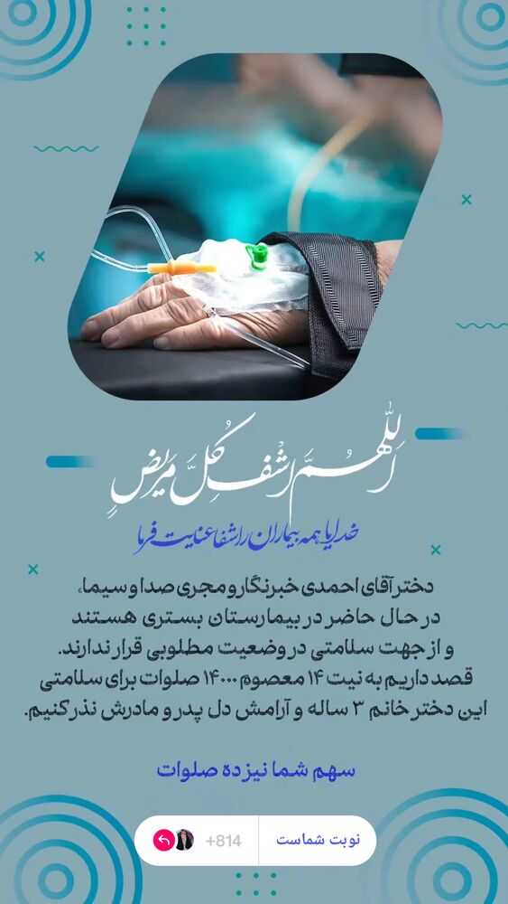  جدید ترین استوری اینستاگرام آلاء خامه یار