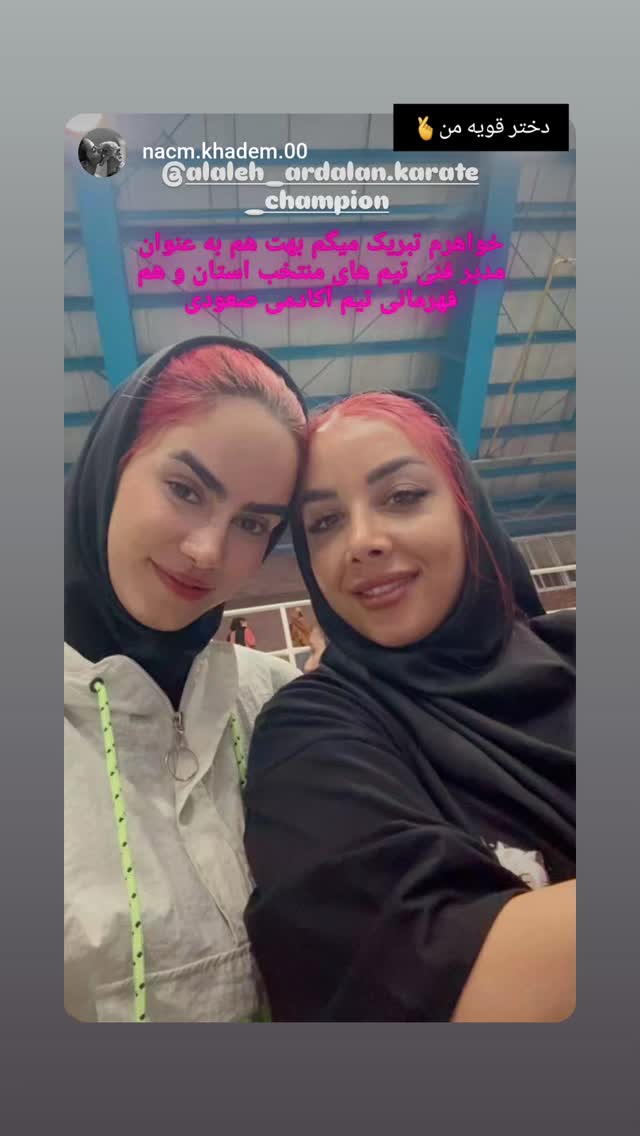  جدید ترین استوری اینستاگرام آلاله صعودی