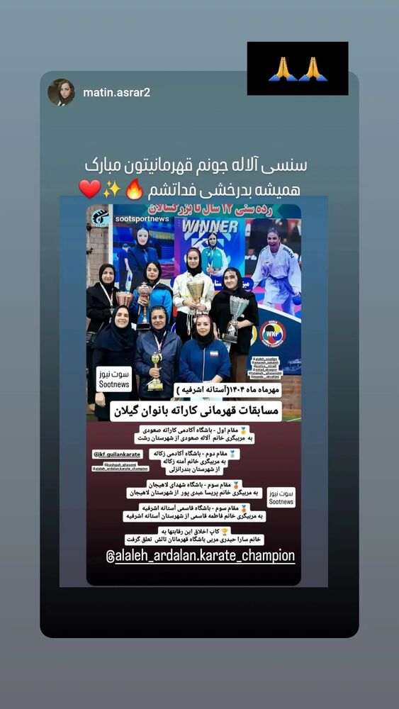  جدید ترین استوری اینستاگرام آلاله صعودی