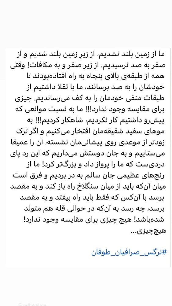  جدید ترین استوری اینستاگرام آلاله صعودی