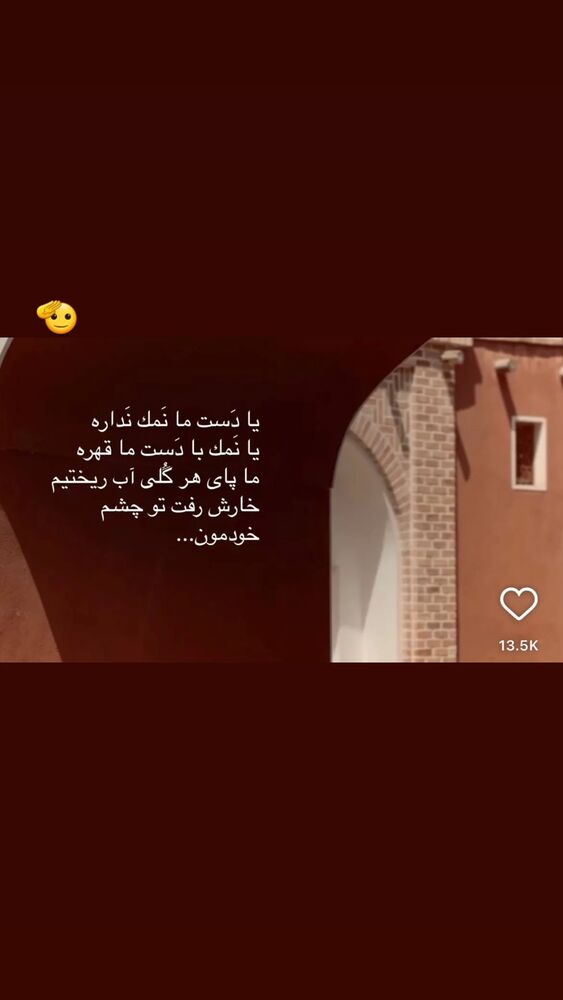  جدید ترین استوری اینستاگرام آلاله صعودی