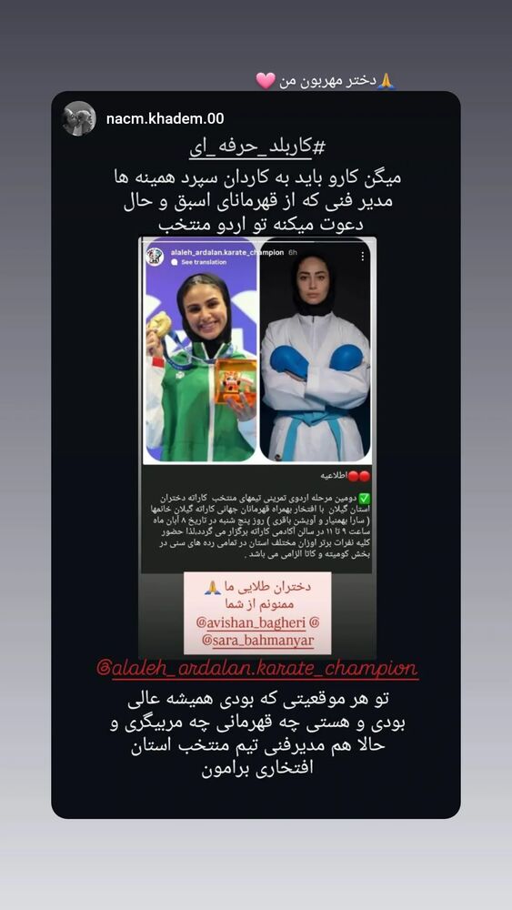  جدید ترین استوری اینستاگرام آلاله صعودی