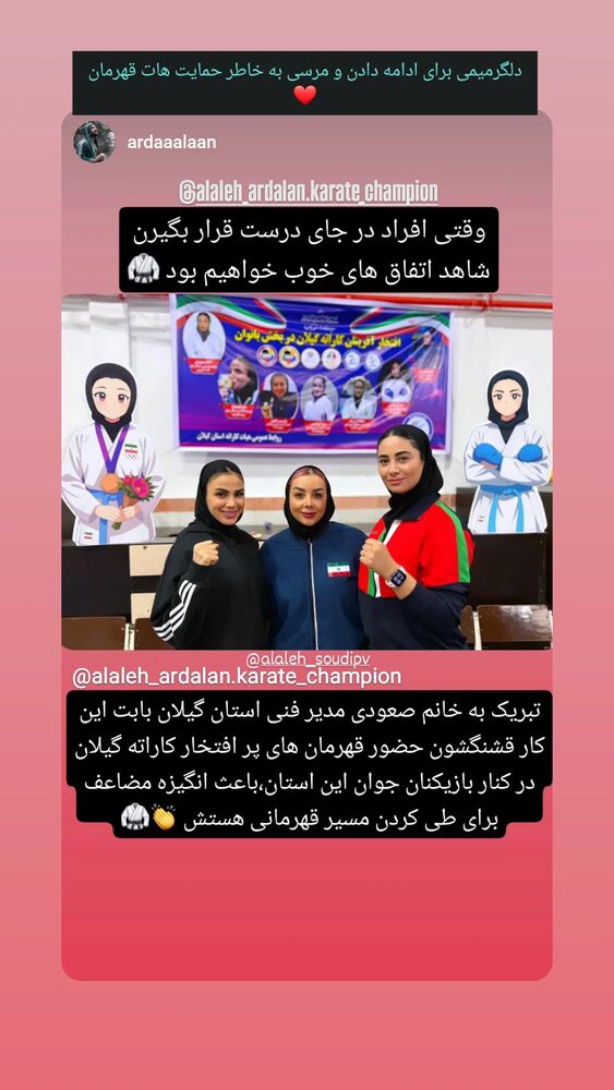  جدید ترین استوری اینستاگرام آلاله صعودی