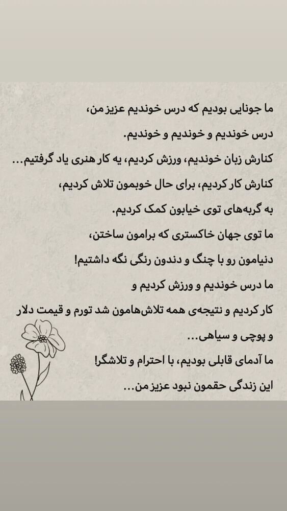 جدید ترین استوری اینستاگرام آلاله صعودی