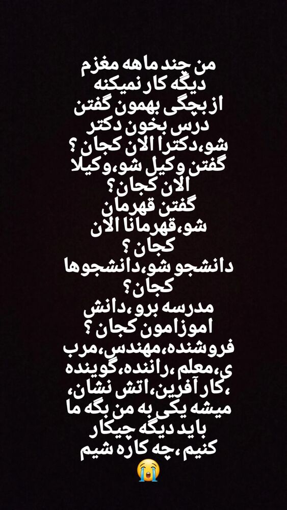  جدید ترین استوری اینستاگرام آلاله صعودی