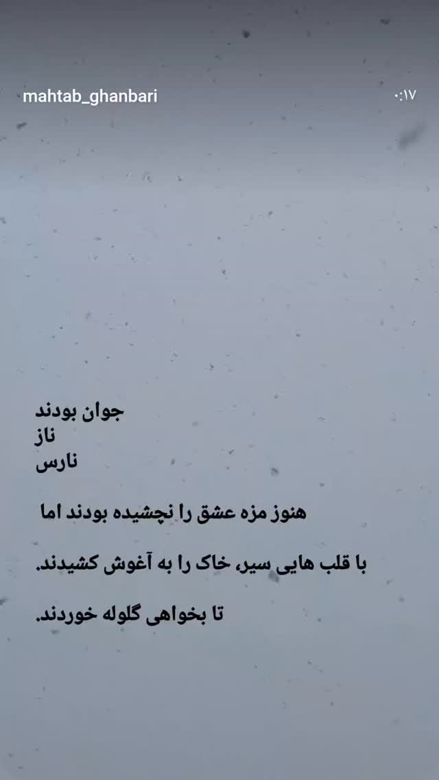  جدید ترین استوری اینستاگرام آلاله صعودی