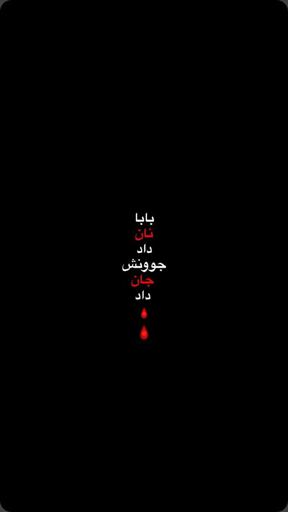  جدید ترین استوری اینستاگرام آلاله صعودی