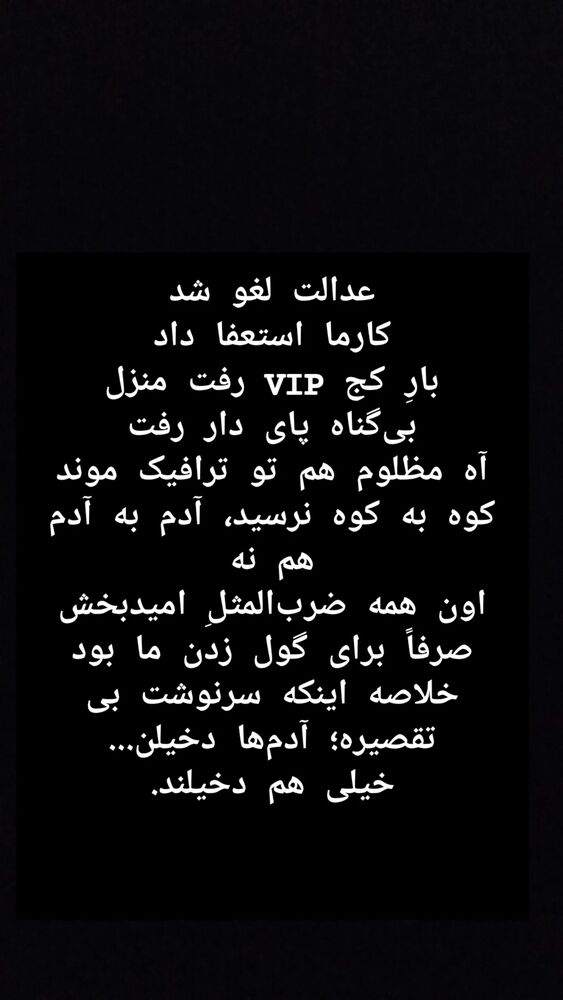  جدید ترین استوری اینستاگرام آلاله صعودی