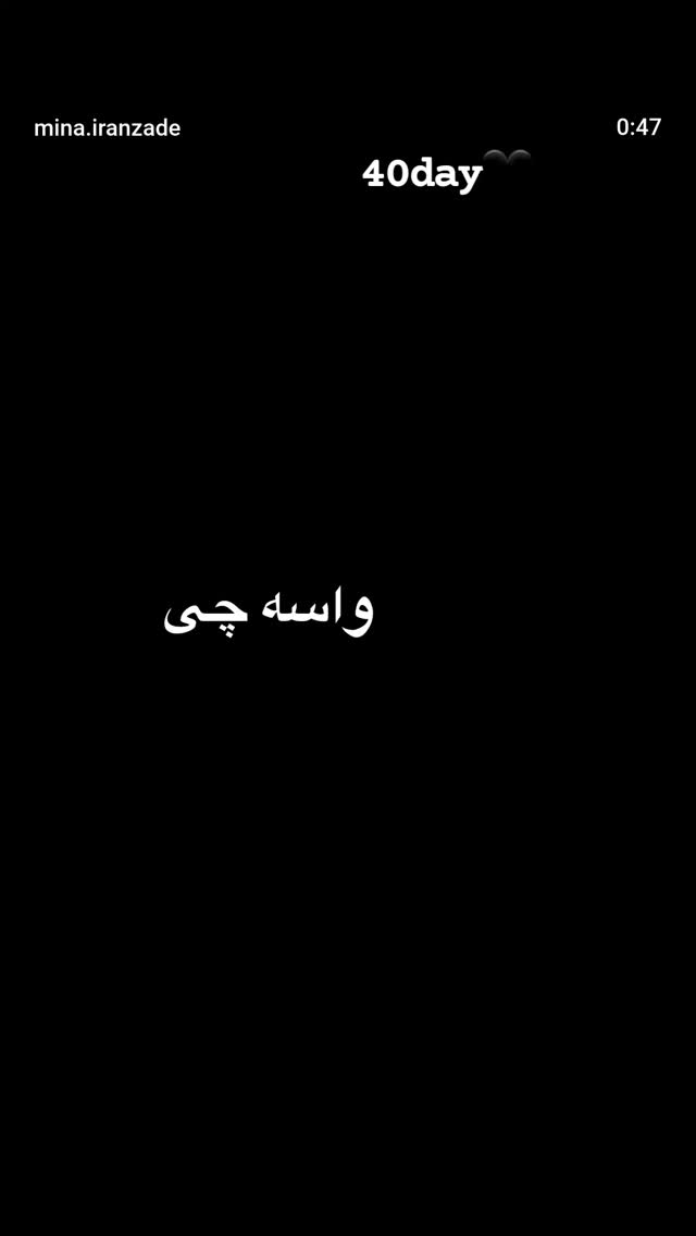  جدید ترین استوری اینستاگرام آلاله صعودی