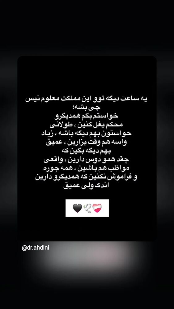  جدید ترین استوری اینستاگرام آلاله صعودی