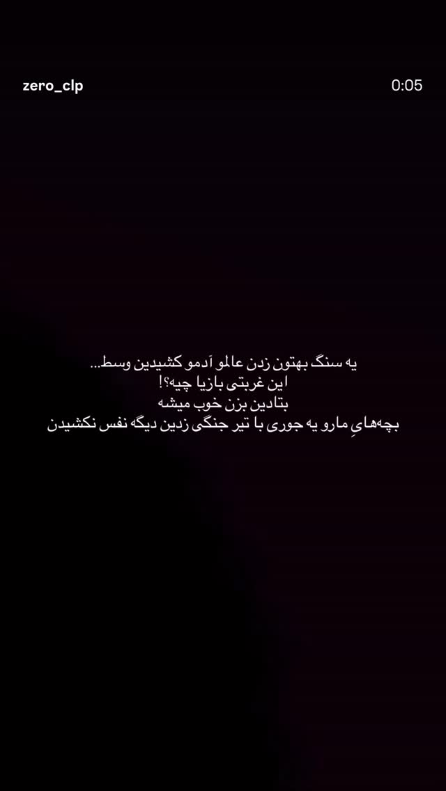  جدید ترین استوری اینستاگرام آلاله صعودی