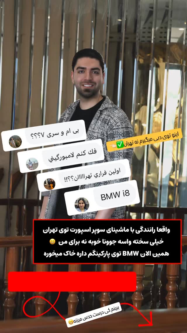  جدید ترین استوری اینستاگرام دارا صدهزاری