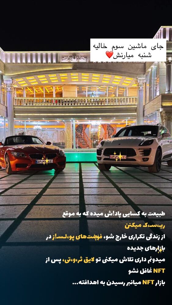  جدید ترین استوری اینستاگرام دارا صدهزاری