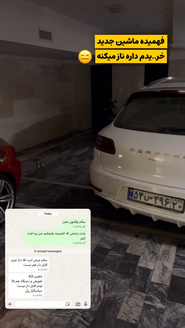  جدید ترین استوری اینستاگرام دارا صدهزاری