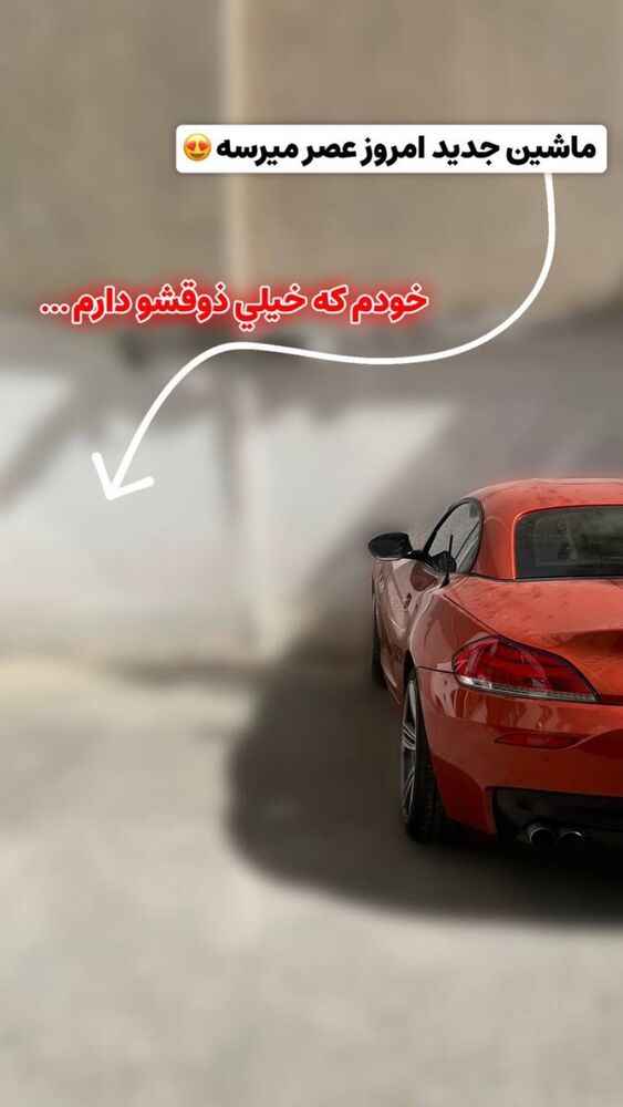  جدید ترین استوری اینستاگرام دارا صدهزاری