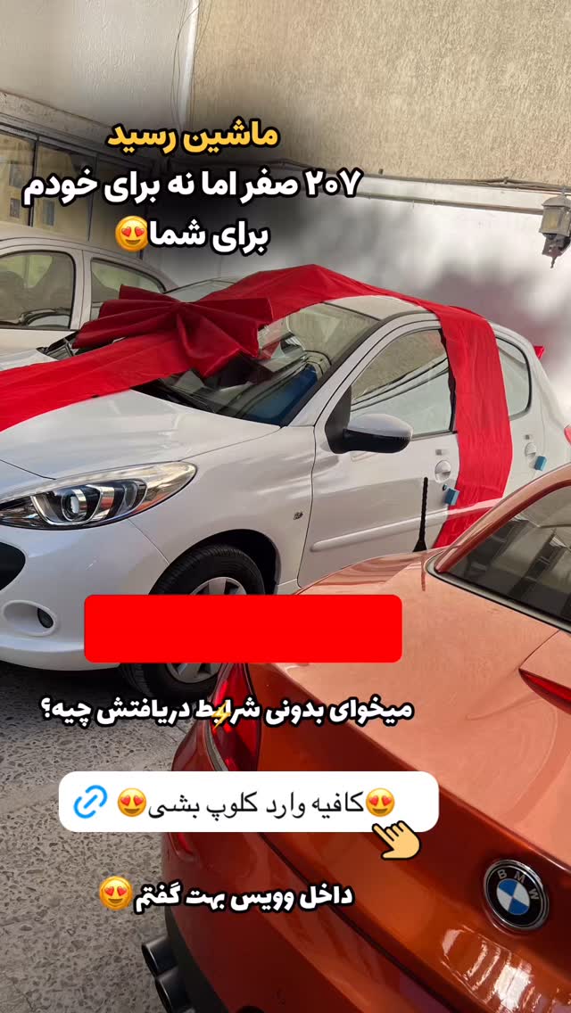  جدید ترین استوری اینستاگرام دارا صدهزاری