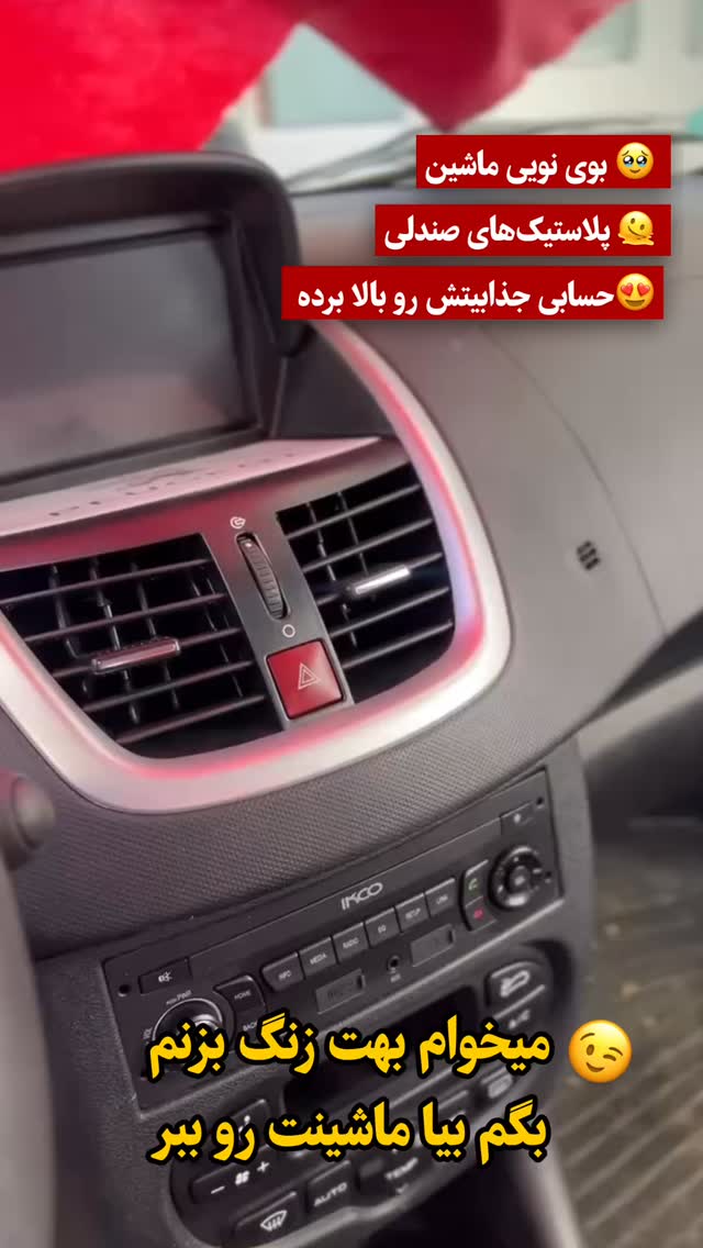  جدید ترین استوری اینستاگرام دارا صدهزاری