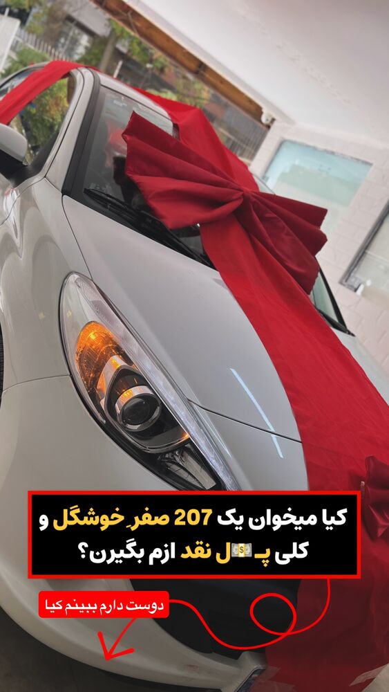  جدید ترین استوری اینستاگرام دارا صدهزاری