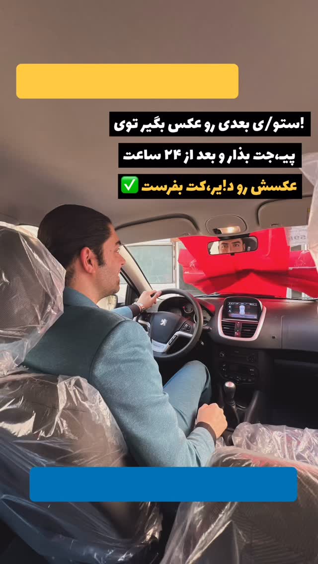  جدید ترین استوری اینستاگرام دارا صدهزاری