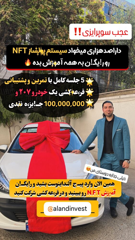  جدید ترین استوری اینستاگرام دارا صدهزاری