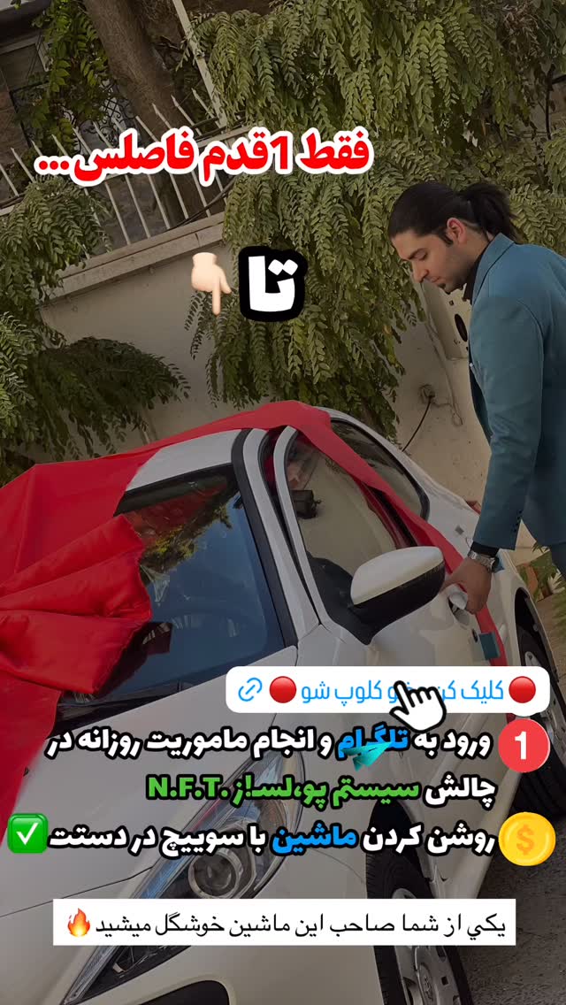  جدید ترین استوری اینستاگرام دارا صدهزاری
