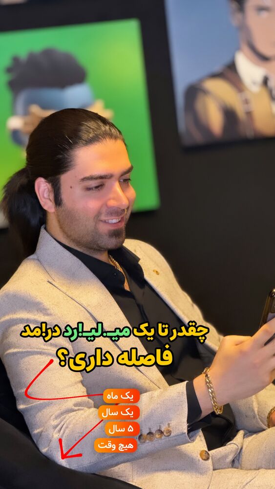  جدید ترین استوری اینستاگرام دارا صدهزاری