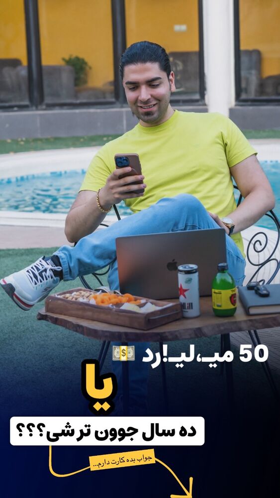  جدید ترین استوری اینستاگرام دارا صدهزاری