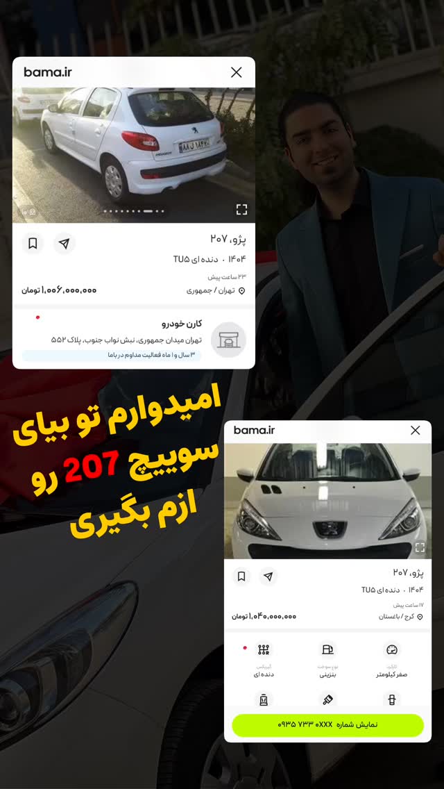  جدید ترین استوری اینستاگرام دارا صدهزاری