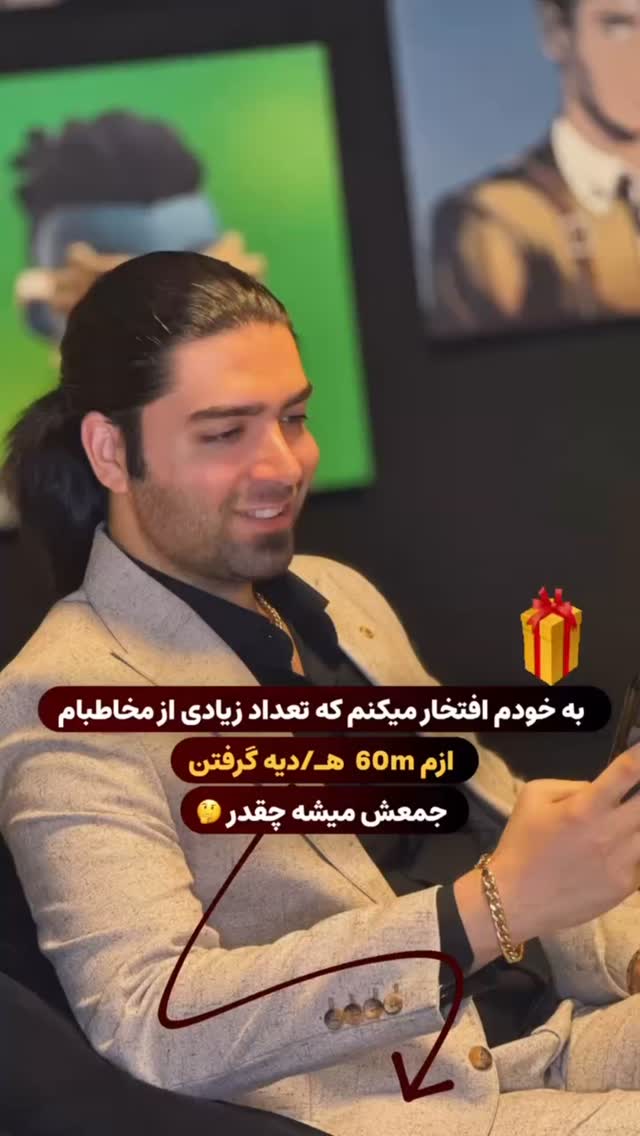  جدید ترین استوری اینستاگرام دارا صدهزاری