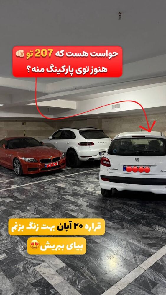  جدید ترین استوری اینستاگرام دارا صدهزاری