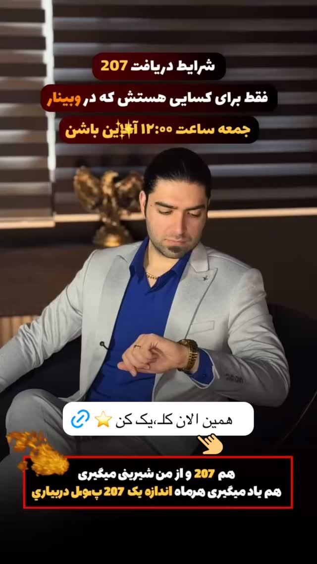  جدید ترین استوری اینستاگرام دارا صدهزاری