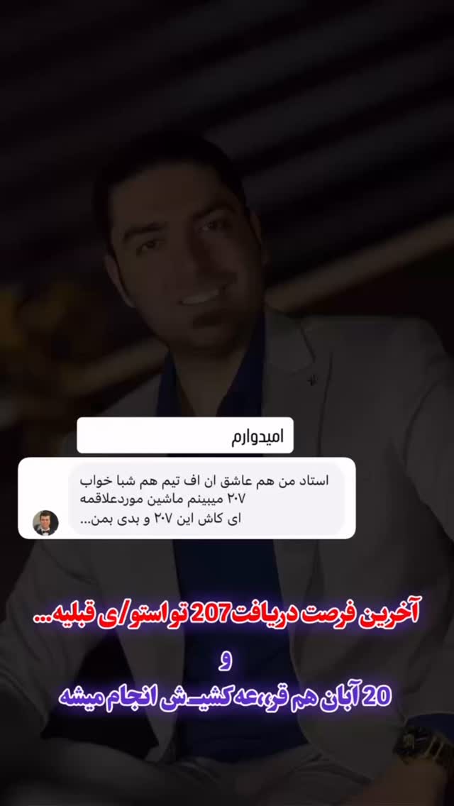  جدید ترین استوری اینستاگرام دارا صدهزاری
