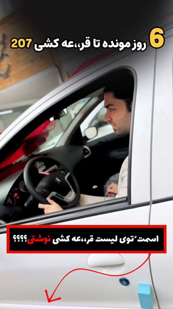  جدید ترین استوری اینستاگرام دارا صدهزاری
